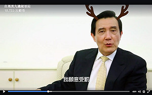 回應網友惡搞  馬英九拍片保養「死亡之握」