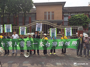 換總統  獨派：台灣人需要一本台灣國護照