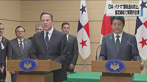 防止逃避稅  日本與巴拿馬簽協定