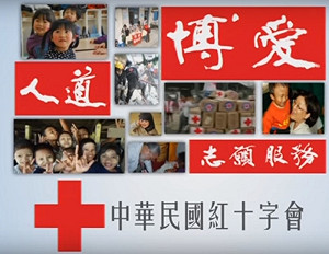 質疑行政立法共識 紅十字會：廢止專法就是解散