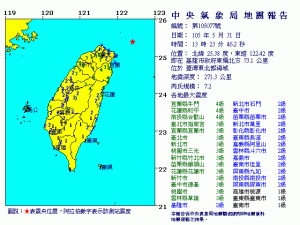 921以來最大地震  規模7.2全台搖晃