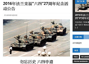 中國海外民運人士集合歐洲  力推六四申遺