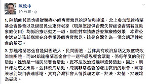 陳致中：扁會出席餐會 遵守3不原則