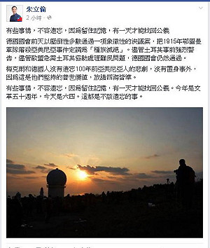 朱立倫臉書悼六四  「有些事情 不容遺忘」