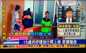 坪林傳好消息  失蹤15歲女爬大石頭脫困獲救