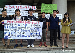 落實校園民主！16校大專生組大學法改革陣線