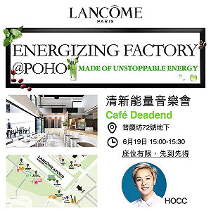 蘭蔻抱中國大腿切割香港藝人  中港都喊拒買