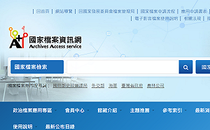 促轉會再勝訴 第一階段33筆政治檔案移歸國有獲司法肯認