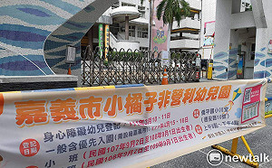 嘉市新增2名確診個案 為小橘子幼兒園學童