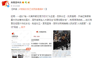 帶頭「污名化」女權! 中國共青團批「極端女權已成網絡毒瘤」