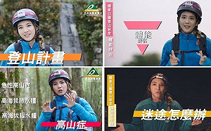 登山迷途勿驚慌！內政部：牢記「STOP」口訣並求援