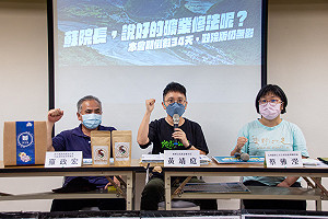 《礦業法》卡關行政院 環團籲1個月內啟動審查完成修法