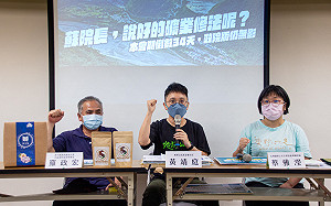 《礦業法》卡關行政院 環團籲1個月內啟動審查完成修法