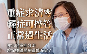 快篩、PCR皆陰！蔡英文明起自主管理恢復政務公開行程