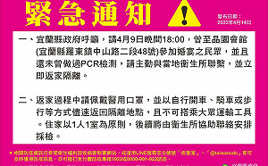宜蘭｢晶園會館｣喜宴傳播鏈擴大 宜縣府緊急通知籲親友立即返家隔離