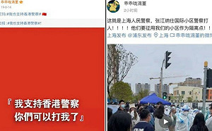 昔聲援港警｢你們可以打我了｣ 如今被上海警打到沒家怒吼：警察打人