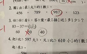 83－37最近不是50？小二數學考倒網