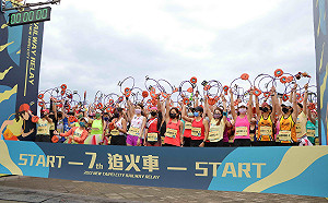 新北鐵道馬拉松接力賽 共追火車跑景點熱情上場