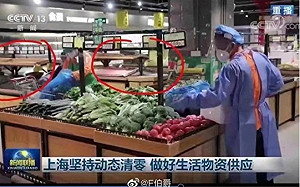 上海豐衣足食? 央視報千家超市恢復營業 攝影師打臉 : 封城前拍的!