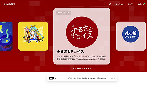 LINE NFT日本正式上線！首波推出40000枚NFT