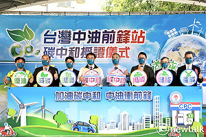 南市領先全球認證首座碳中和加油站 黃偉哲籲邁向2050淨零碳排