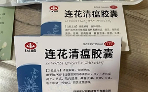 中國官媒曾力挺 連花清瘟遭質疑 股價連跌停兩天蒸發127億人民幣！
