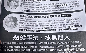 遭利用於政治鬥爭  蔡旺詮譴責未經允許濫用其肖像發言