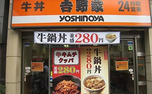 「讓純潔少女染上毒癮」言論惹議 日本吉野家董事免職