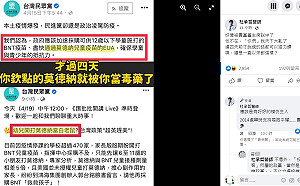 民眾黨推莫德納兒童疫苗隔4天罵翻 醫酸又迴力鏢