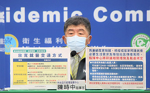 密切接觸者的接觸者該怎麼辨？陳時中：先自我健康監測等待採檢結果