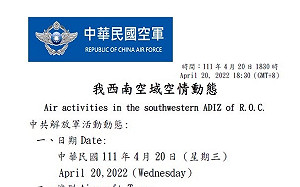 共機又來了！這次一共來了11架擾台 轟-6繞飛東南空域