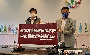 鎮瀾宮24日改選 綠營批沆瀣一氣 中市府籲停止抹黑造謠