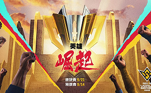 總獎金高達 200 萬美元！《Free Fire》世界盃錦標賽五月熱血開打