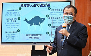 蘇揆：政府將投入逾20億元 推動「漁業與人權行動計畫」