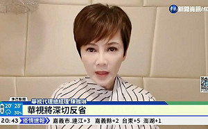 專論》16年妾身未明！華視革新談《公股處理條例》 不要忘了這件事…