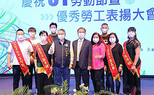 表揚優秀勞工 令狐榮達感謝對台灣經濟貢獻