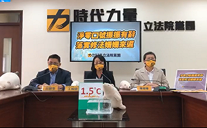 「多次承諾多次跳票！」時力籲礦業法逕付二讀