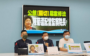 陳菊致電關切國務機要費除罪化 藍委：是不是也收了阿扁貪汙錢？