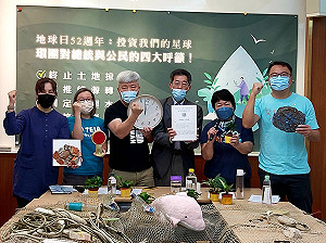 地球日52週年 環團提四大訴求籲總統正視環境危機 盼依約會面