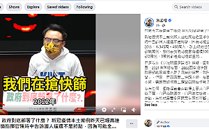 快篩、疫苗、指引、口服藥都不足 他批 ：政府到底部署了什麼？