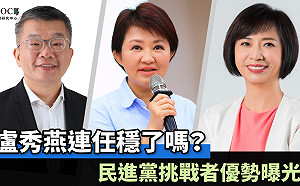 藍營盧秀燕連任穩了嗎？綠營蔡其昌、何欣純空戰優勢曝光