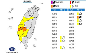 嘉義縣豪雨特報 台中至高雄大雨注意雷擊及強陣風