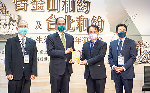 舊金山和約、台北和約生效70週年 國史館舉辦研討會