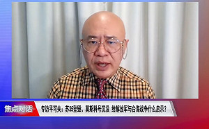 解放軍≠俄軍！漢和防務總編：俄30年沒發展電戰干擾機 中國機隊完整
