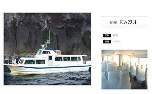 北海道觀光船沉沒 外交部：船上無台籍乘客