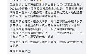 蔡其昌準備好了！ 菩薩留言反被酸：十年磨一劍、一屆就再見