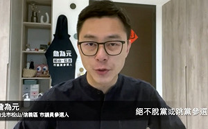 國民黨初選鬧到快分裂 年輕選將發起「不脫黨參選宣言」