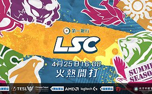 就在今晚！第一銀行第五屆《英雄聯盟》校園聯賽火熱開打