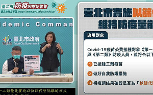 快訊》北市第一、二對象優先實施「以篩代隔」 柯文哲：明起實施