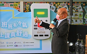 「班班有冷氣」正式啟用 蘇揆：公私協力提供未來主人翁更好的學習環境